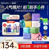 提亮 美迪惠尔湿敷精华棉片面膜舒缓修护补水保湿 韩国爆款 棉片