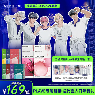 【限时最后一天！】PLAVE周边oliveyoung爆款精粹精华面膜系列