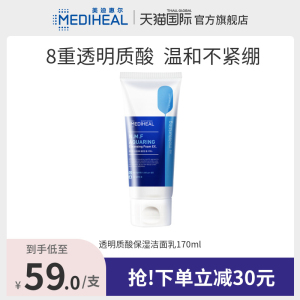 美迪惠尔N.M.F水乳洗面奶100ml洁面乳清洁透明质酸保湿泡沫水库