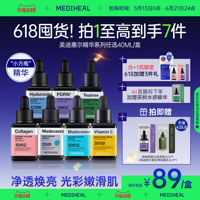 韩国线下爆款方瓶精华系列