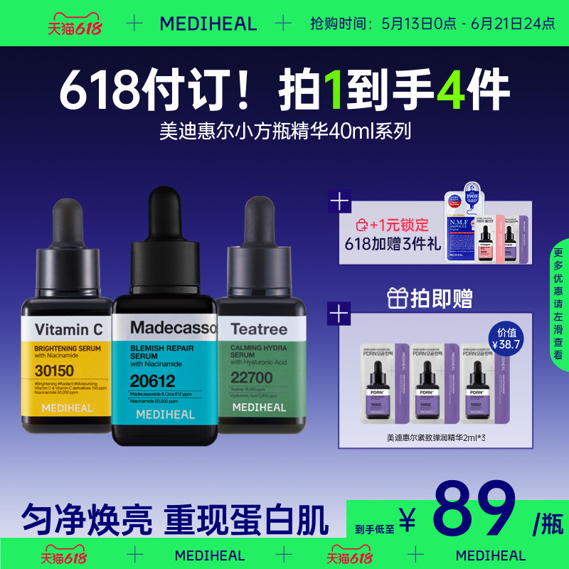 【韩国线下同款】美迪惠尔积雪草净透修护小方瓶精华40ml官方正品