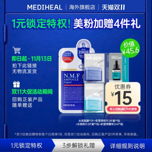 1元锁定大额赠品礼！