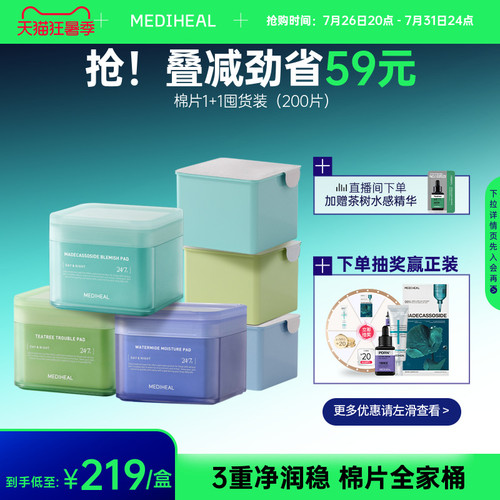 买1=200片！双倍透亮
