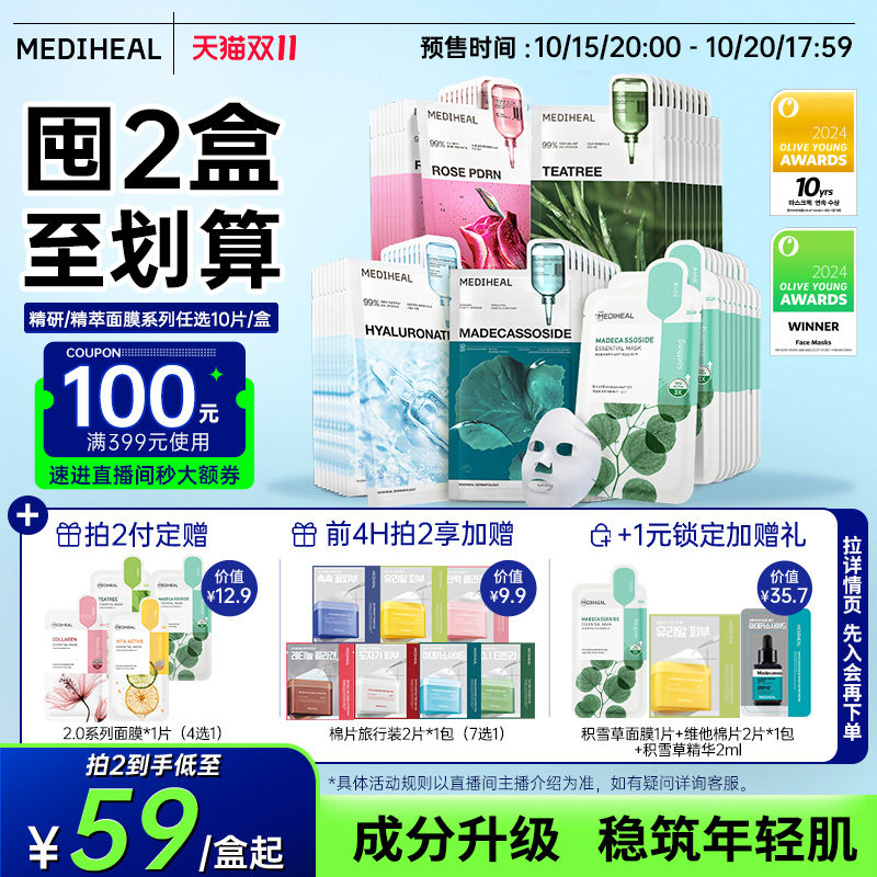 【oliveyoung热卖款】美迪惠尔积雪草补水舒缓净透修护面膜美白
