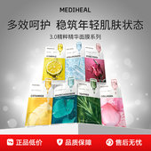 百亿补贴 美迪惠尔积雪草舒缓维他精华补水去黄提亮贴片面膜