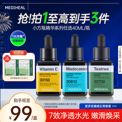 【韩国多效精华】美迪惠尔小方瓶精华40ml积雪草舒缓茶树维稳控油
