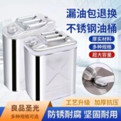 加厚304不锈钢油桶汽油桶20升30升40L专用柴油壶加油桶备用油箱