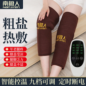 南极人老寒腿盐包护膝海盐电热理疗袋盐袋粗盐热敷包腿部膝盖艾灸