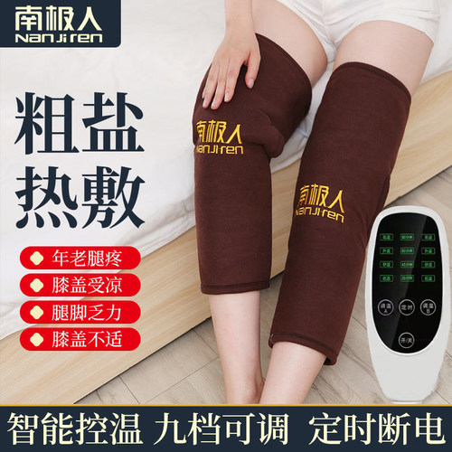 南极人老寒腿盐包护膝海盐理疗袋