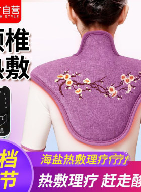 肩颈热敷袋电加热海盐护肩保暖
