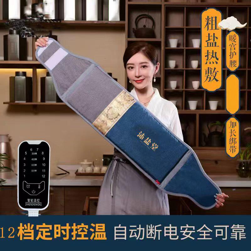 海盐热敷包电加热盐袋艾灸