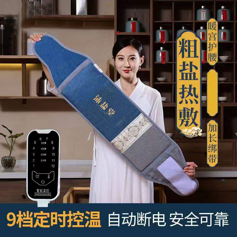 电加热电加热盐袋暖宫神器