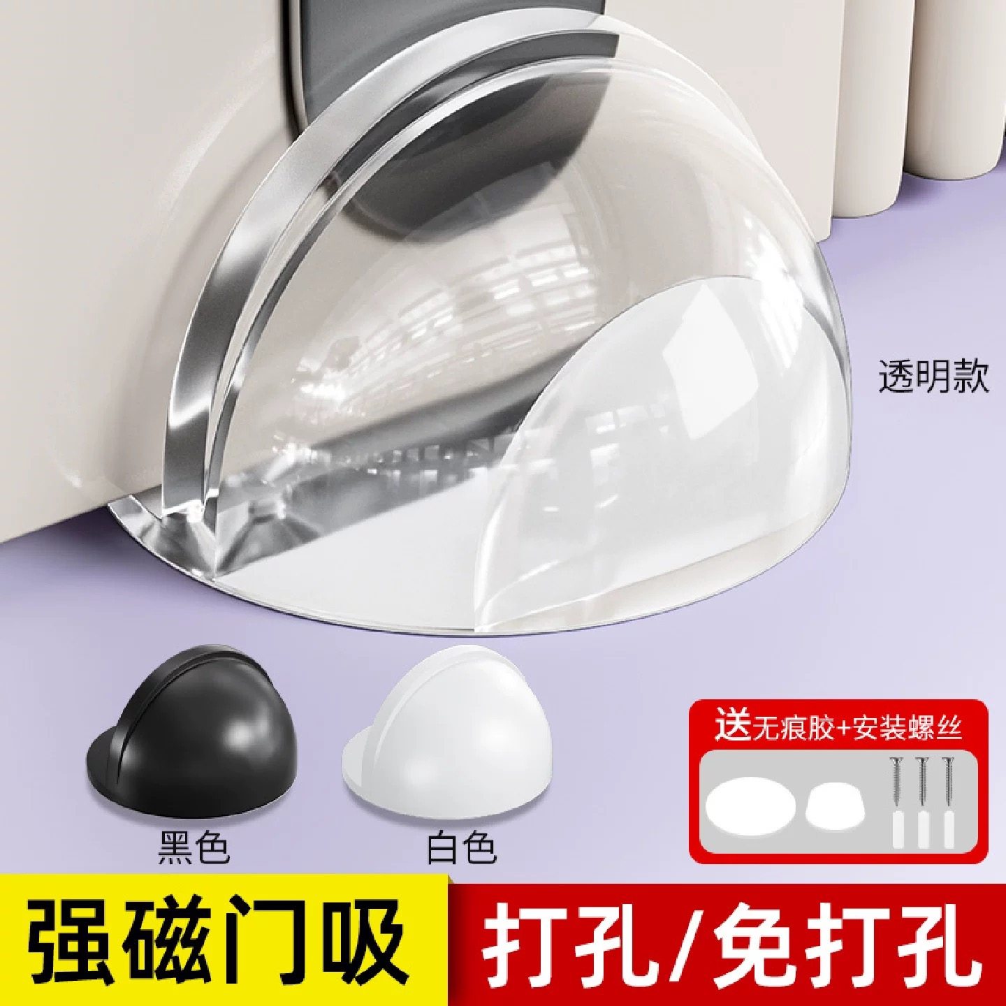 免打孔门吸卫生间门后强磁铁防碰撞门阻厕所门挡顶入户门地吸防撞图片