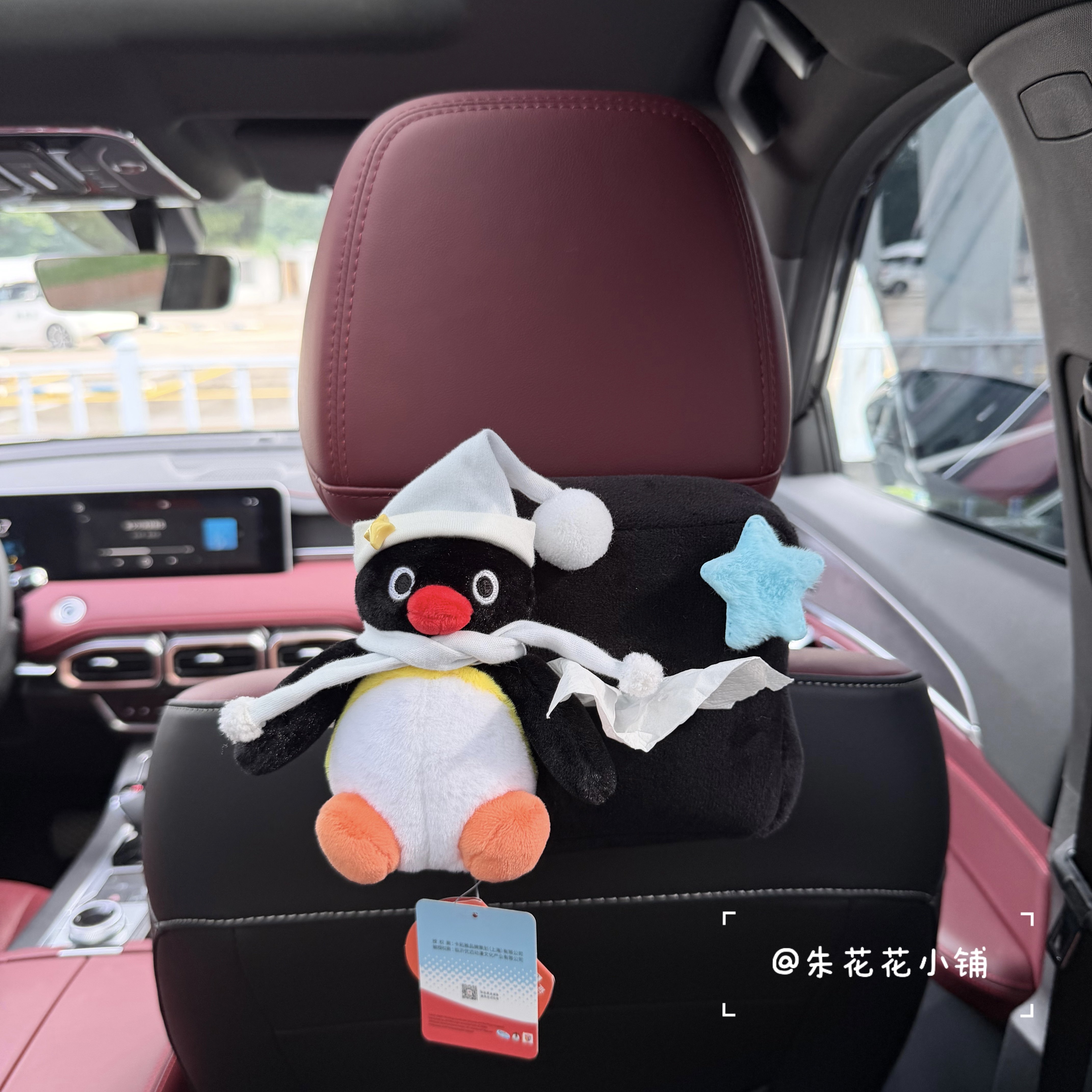 正版pingu晚安企鹅家族车载纸巾盒可爱新款扶手箱抽纸盒新车礼物