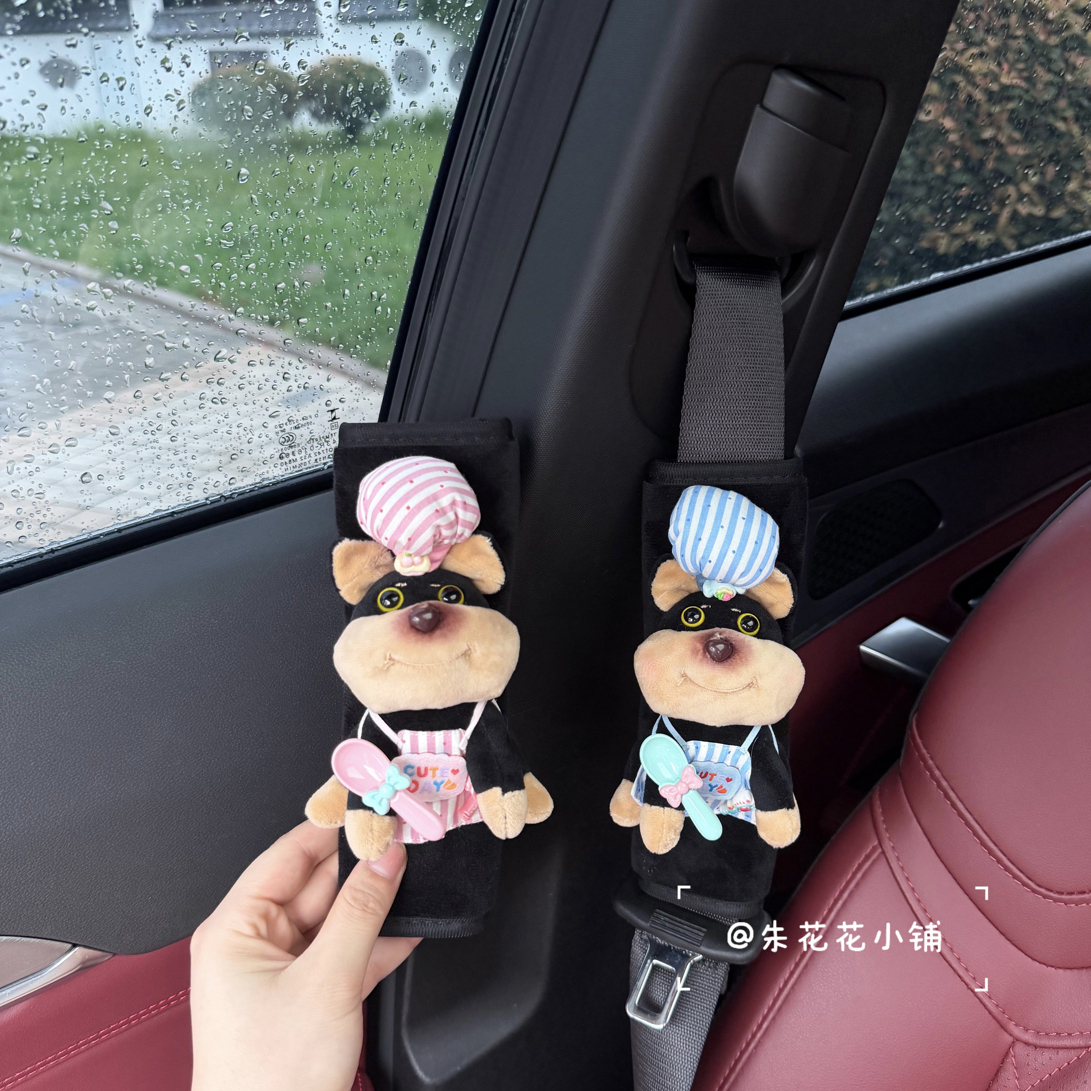 可爱厨师蜜蜂狗汽车安全带护肩套车载内饰装饰品防勒脖新车礼物