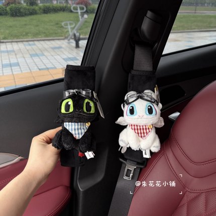 正版无牙仔汽车安全带护肩套训龙高手母光煞公夜煞车载内饰装饰