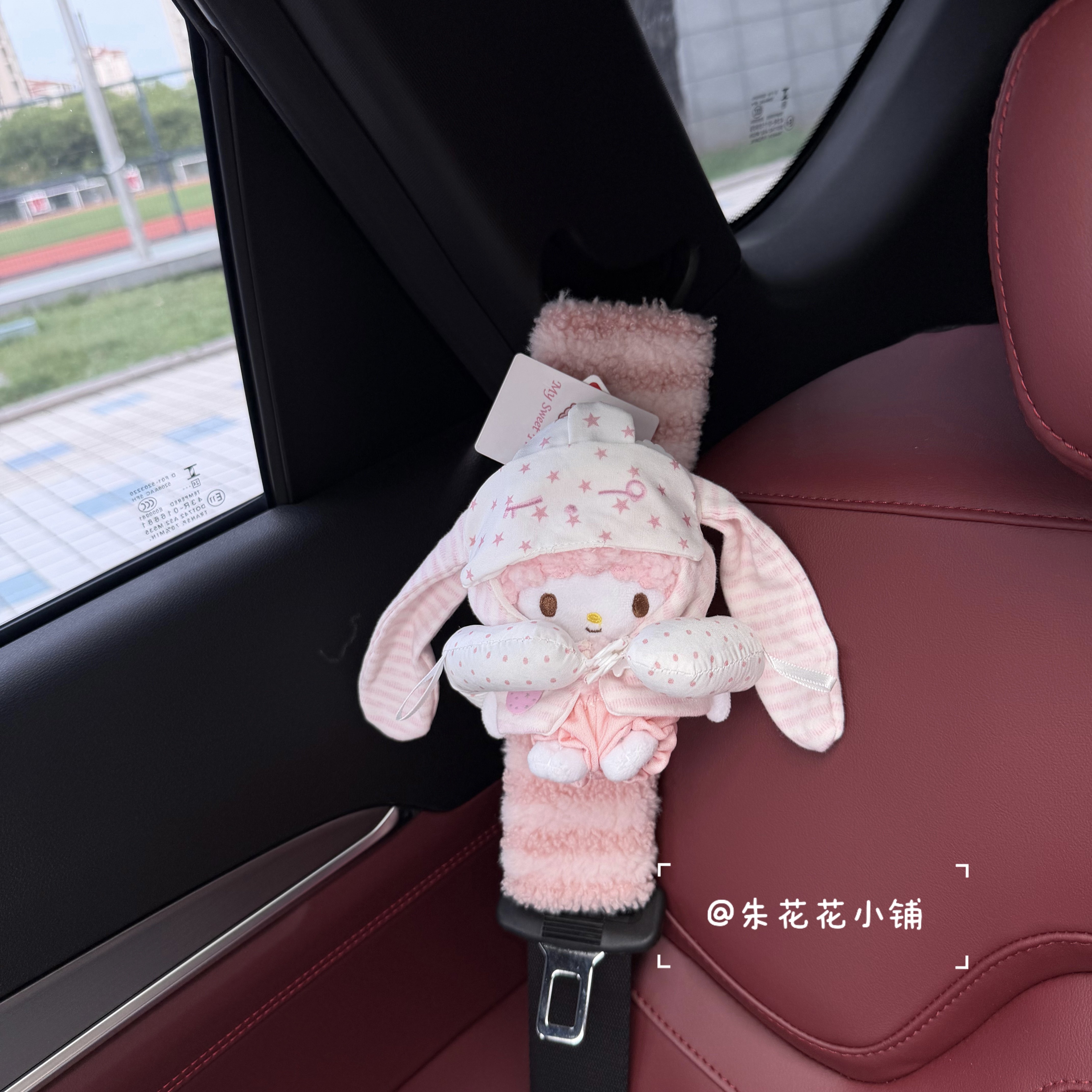 正版兔耳朵piano小羊汽车安全带护肩套车载内饰装饰品防勒脖礼物
