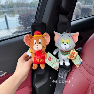正版猫和老鼠招财猫车载内饰汽车安全带护肩套情侣玩偶装饰新车礼