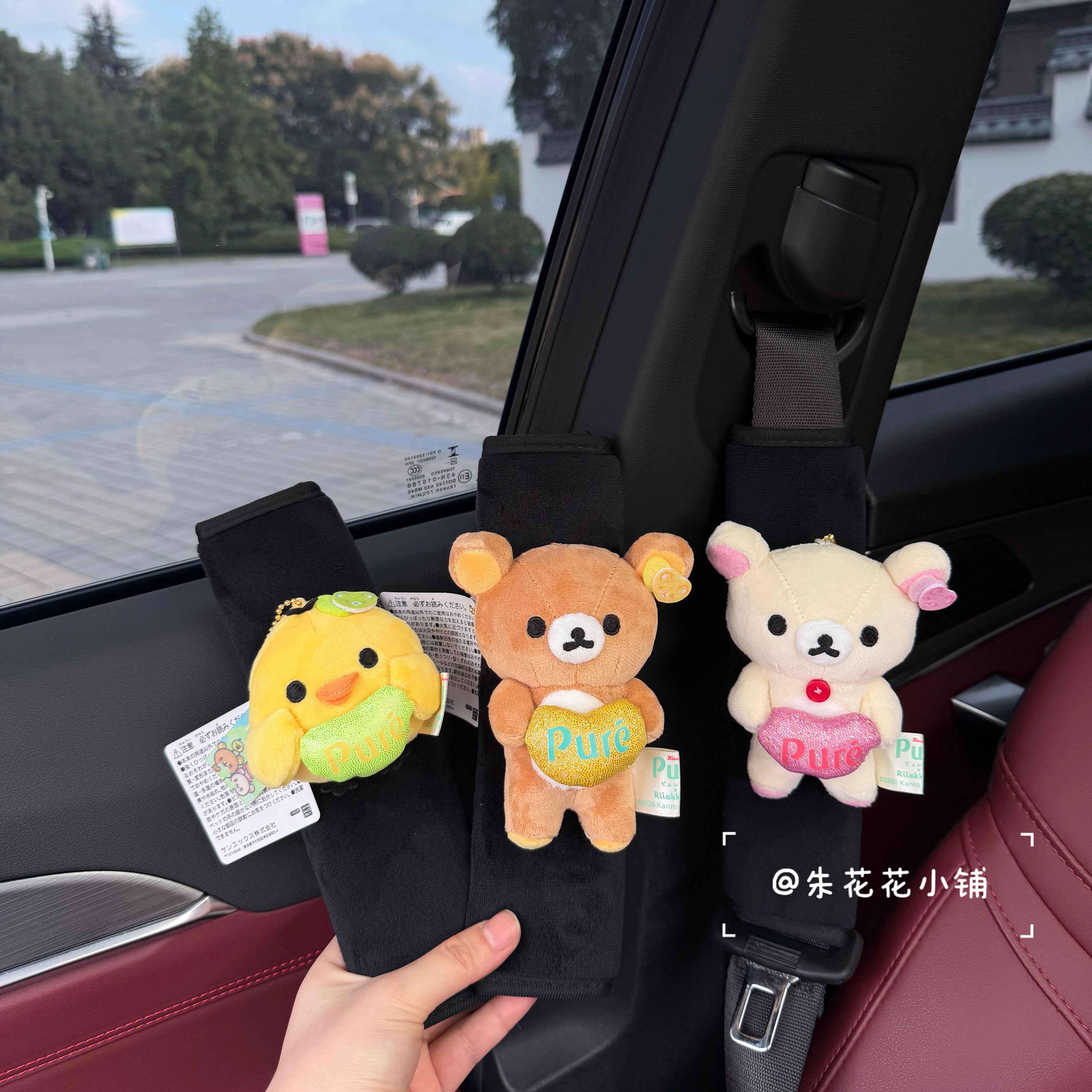 可爱抱爱心轻松熊汽车安全带毛绒护肩套保护套车内装饰品新车礼物