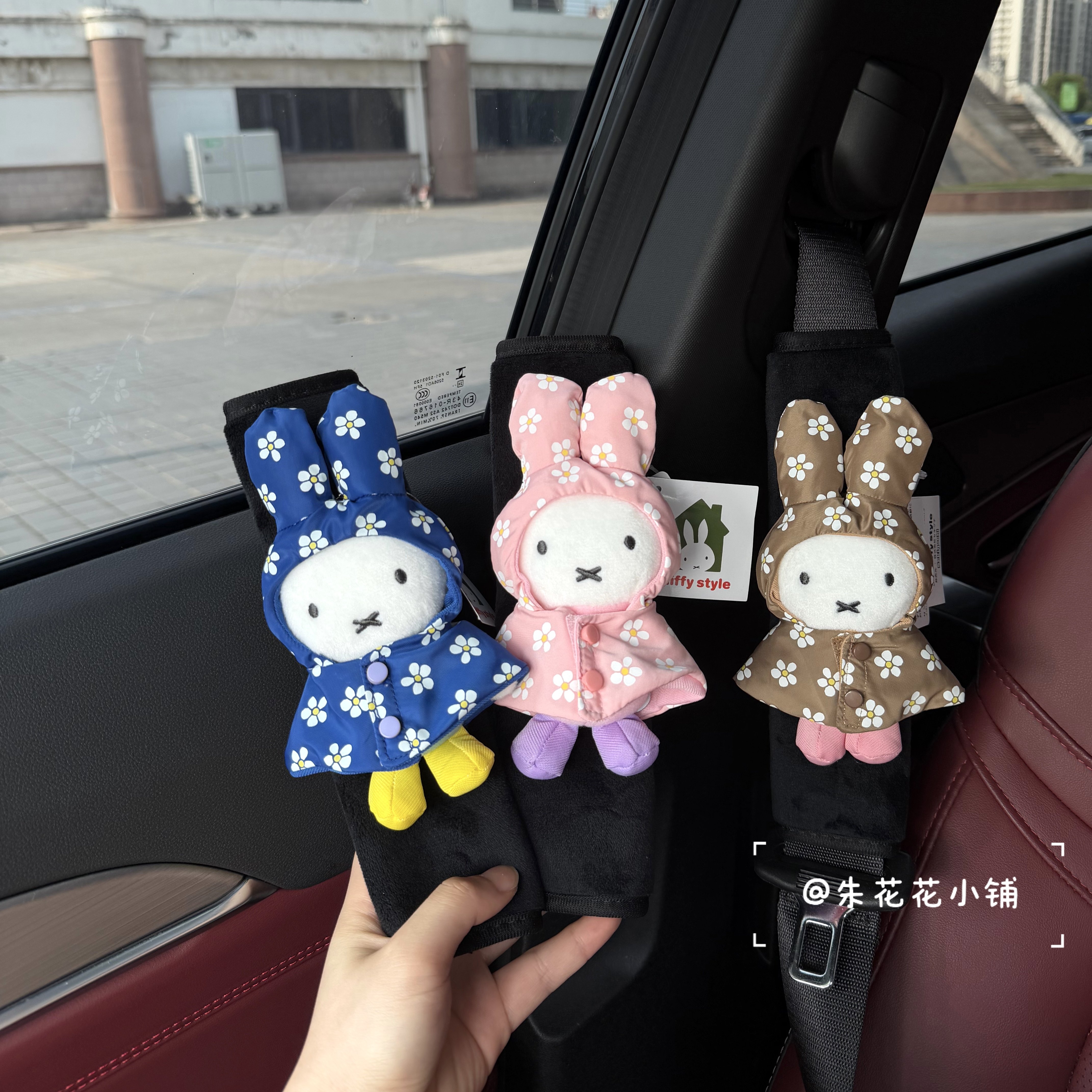 碎花雨衣米菲兔汽车安全带护肩套四季防勒保险带装饰保护新车礼物