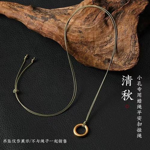 手工编织吊坠挂绳女翡翠玉佩挂坠项链绳0.5mm细皮绳平安扣戒指绳