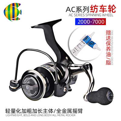 AC系列2-7000远投全金属纺车轮 钓渔轮 鱼线轮 路亚海竿矶钓鱼轮