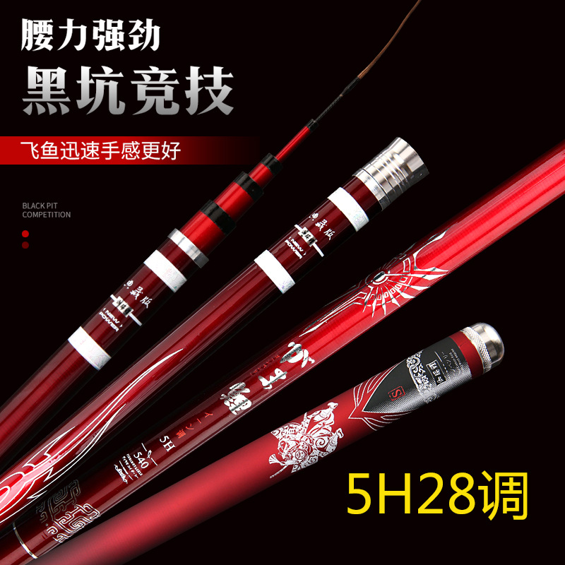 钓鱼竿碳素台钓竿28调鱼竿手竿超轻超硬19调钓鱼竿黑坑鱼竿碳逆丝