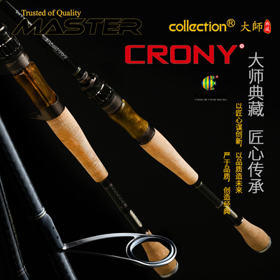 CRONY科尼路亚竿新款大师典藏5代枪直柄鲈鱼鳜鱼翘嘴虫竿远投竿