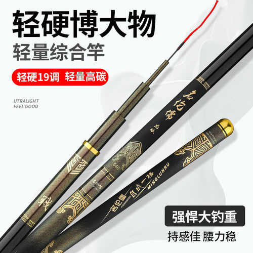 钓鱼竿19调6H青鱼竿黑坑鲢鳙轻量大物碳台钓杆名伦儒渔具垂钓户外