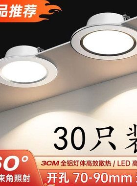 led筒灯嵌入式家用客厅天花灯75开孔三色变光桶灯孔灯吊顶洞灯7W