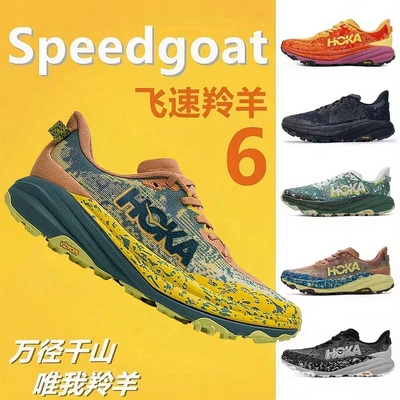 Joker严选HOKA ONE ONE25年新款SPEEDGOAT6飞速羚羊6越野缓震跑鞋