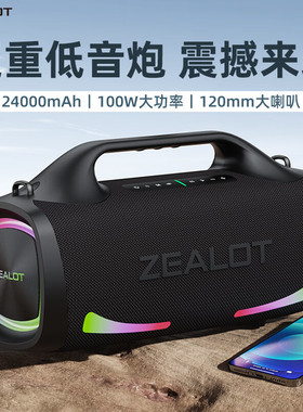 ZEALOT/狂热者 S79无线蓝牙音箱超重低音炮户外家用车载手提音响