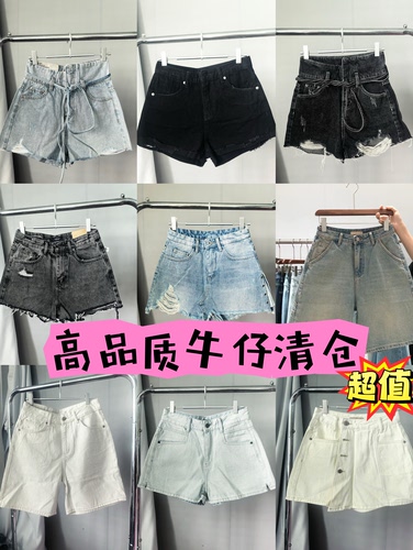 特价牛仔短裤牛仔短裤牛仔裙裤十三行优质牛仔清仓