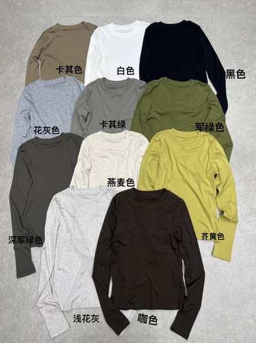 bobo1972韩版休闲百搭圆领长袖T恤女2026秋冬新款打底衫女639033