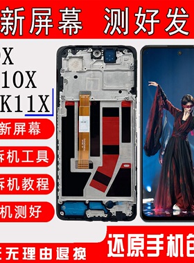 适用OPPOk11x屏幕总成内外显示屏K10X触摸屏K9X液晶屏带框一体K7X