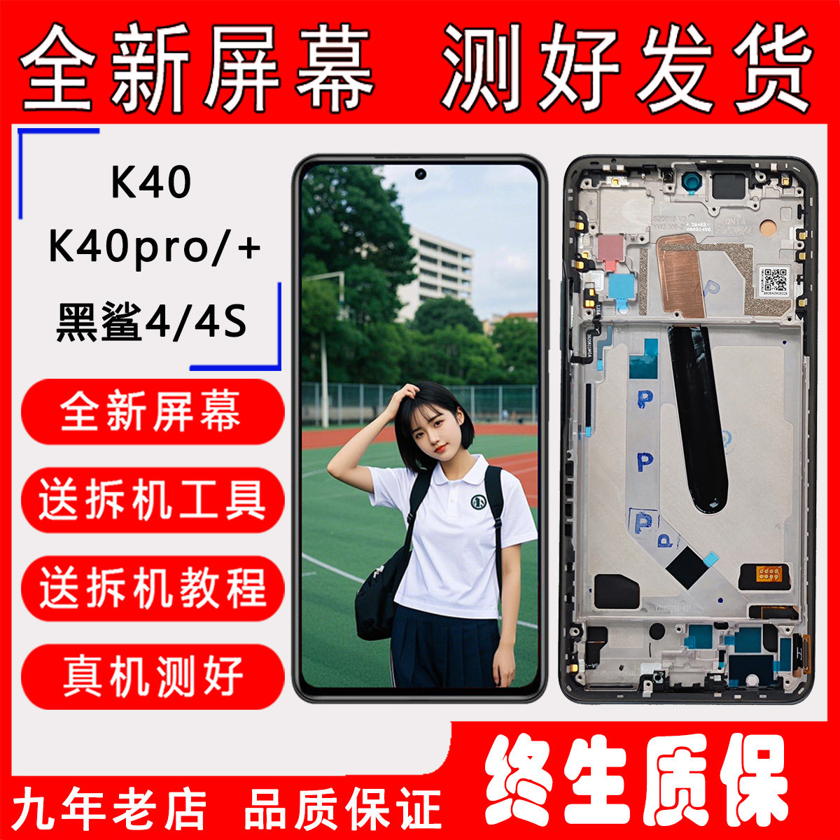 适用红米K40屏幕总成K40 Pro+小米黑鲨4屏幕4Pro黑鲨4S内外屏显示