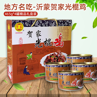 山东临沂蒙山特产蒙阴名吃贺家光棍鸡炒草鸡熟食开罐即食礼盒装