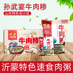 山东临沂蒙山特产孙武宴牛肉糁汤早餐粥冲泡速食肉粥1.08kg*6整箱