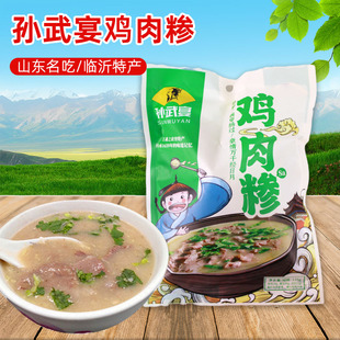 山东临沂蒙山特产孙武宴糁（sa)速食肉粥鸡肉糁热水冲泡135g/袋