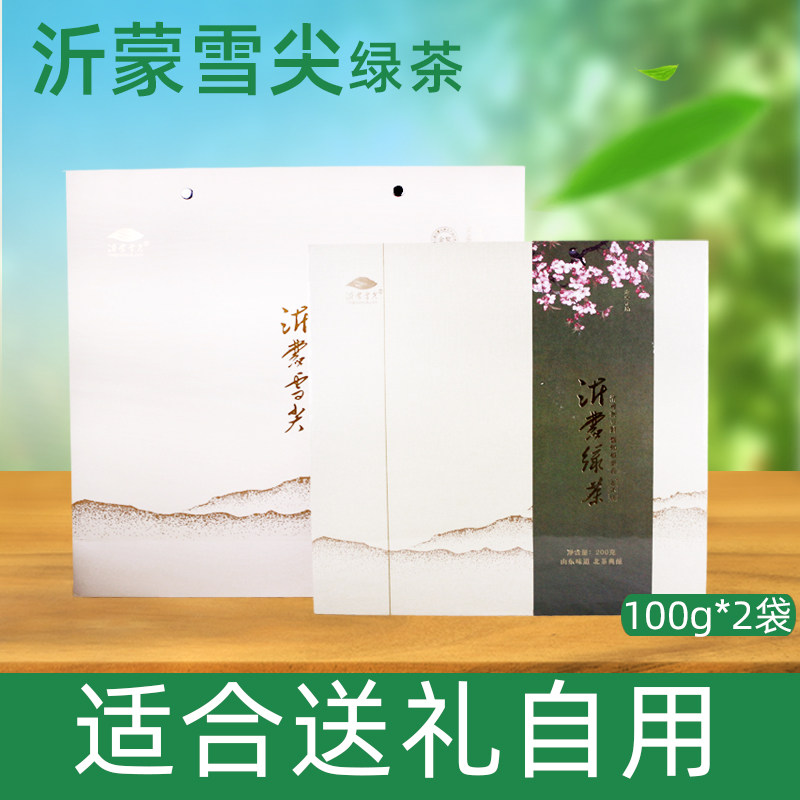 山东临沂沂蒙特产沂蒙雪尖系列 沂蒙绿茶春不晚100g*2袋