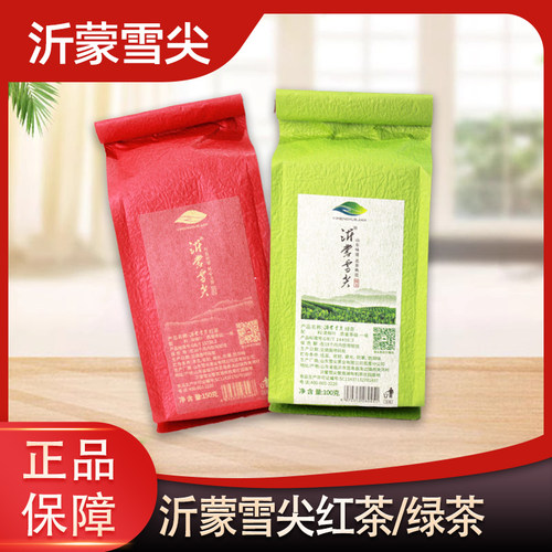 山东临沂特产沂蒙雪尖绿茶叶100g/包 红茶150g/包