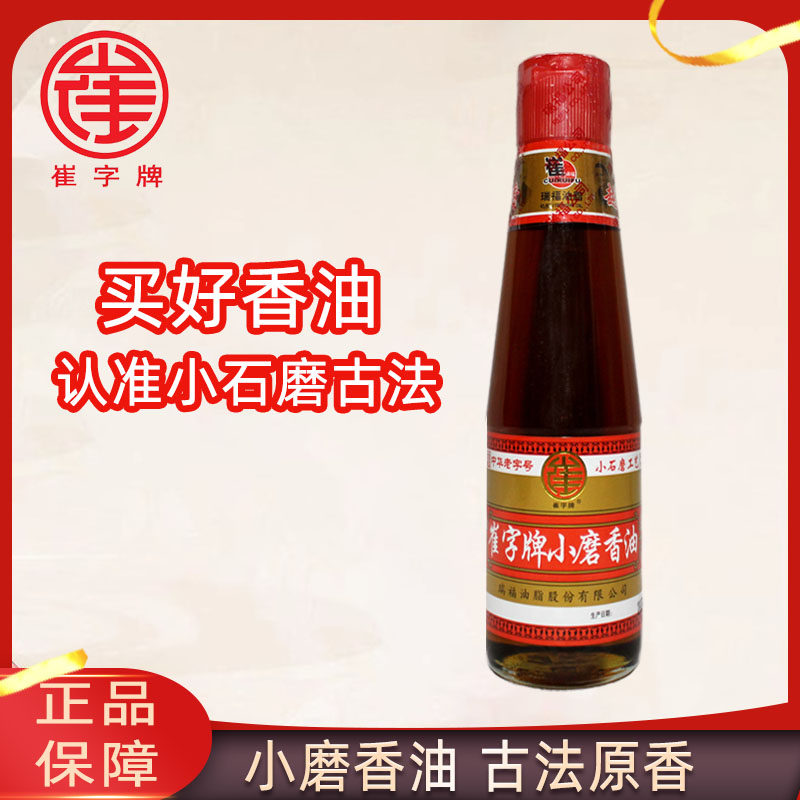 山东特产 潍坊崔字牌小磨香油218ml 纯芝麻油 火锅调料中华老字号