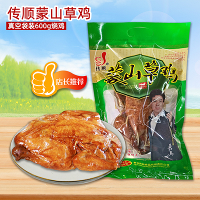 临沂蒙山特产费县传顺烧鸡老汤卤味手撕鸡600克真空包装一只包邮