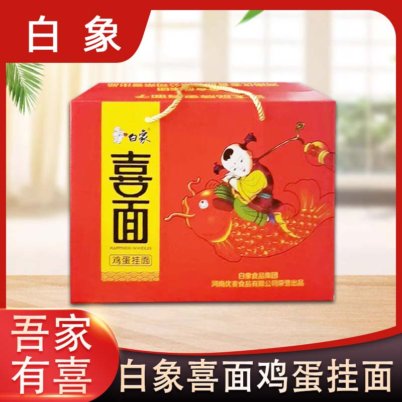 白象喜面鸡蛋挂面宝宝满月礼图片