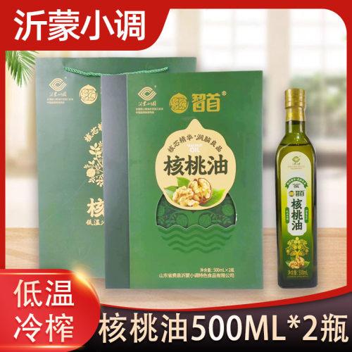 沂蒙小调核桃油冷榨工艺