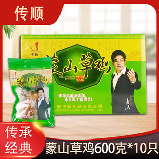 山东临沂蒙山特产 传顺 蒙山草鸡 真空包装熟鸡整箱600g*10只