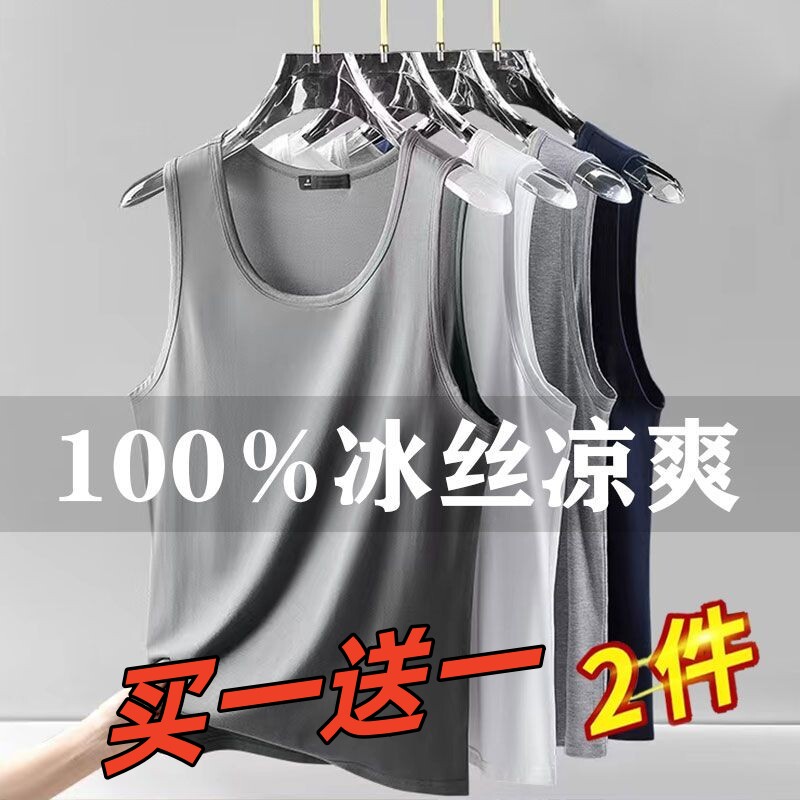 冰丝莫代尔背心男凉感速干工字内穿无袖T恤夏季薄款紧身外穿透气