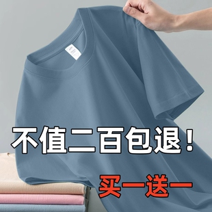 莫代尔纯色冰丝短袖男夏季2024夏天圆领t恤男款宽松内搭大码上衣T