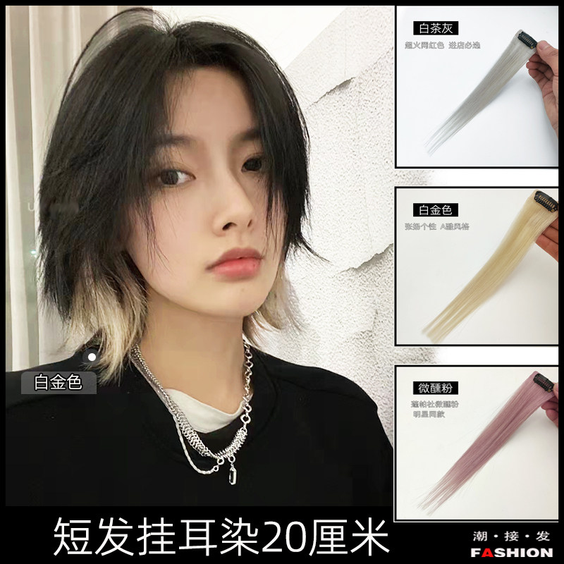真发材质自己操作挂耳染随意佩戴