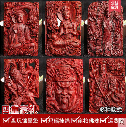 手工雕刻印度小叶紫檀木雕平安牌吊坠双面精雕观音关公佛牌车挂